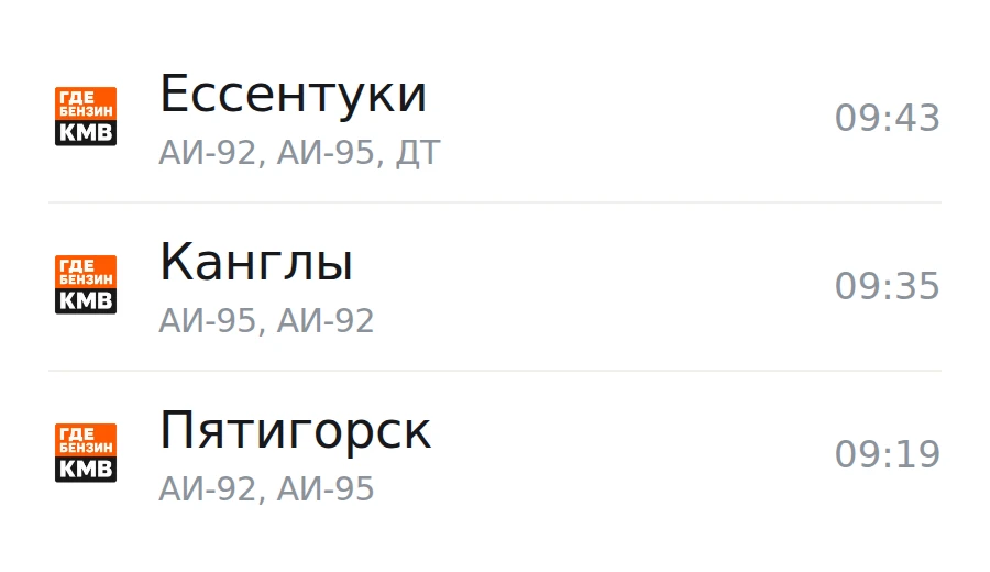 ❗Обновлённая информация по городам, станицам и сёлам: