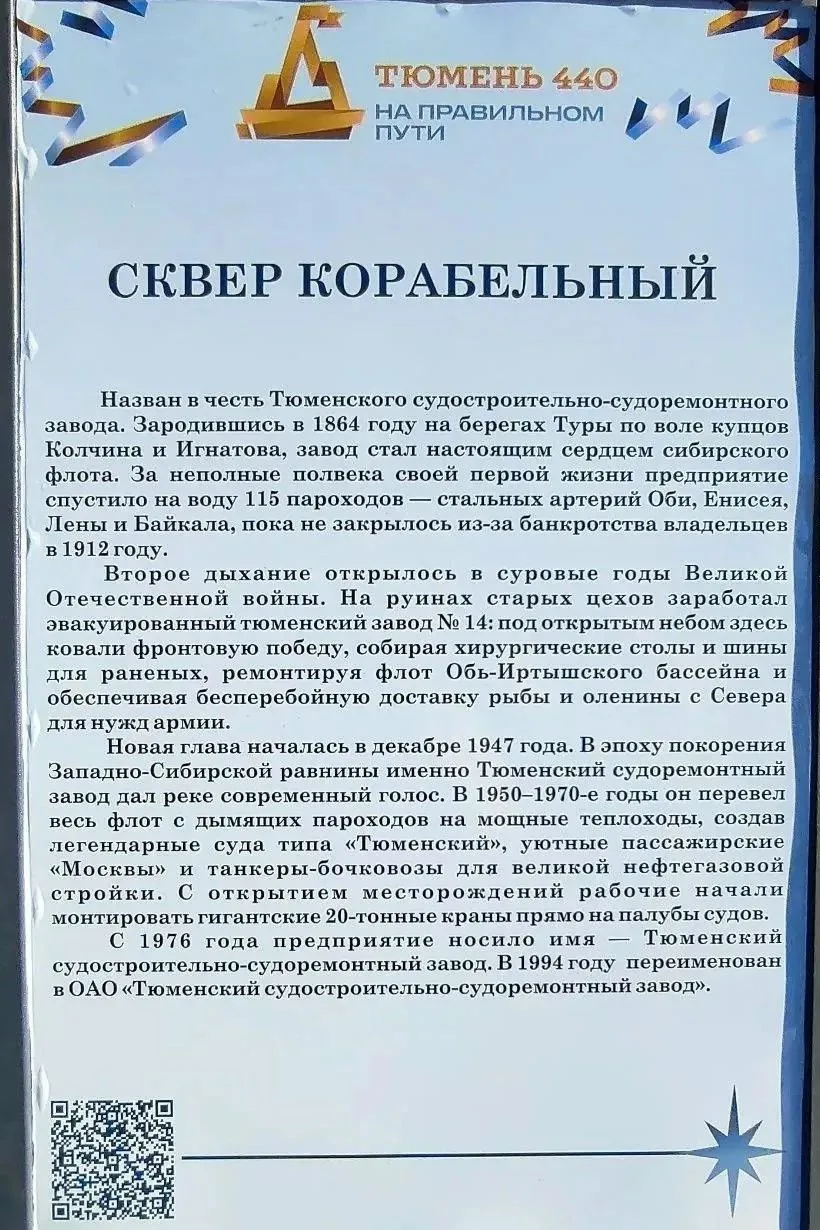 Сегодня в нашем микрорайоне Мыс состоялась торжественная церемония открытия информацион...