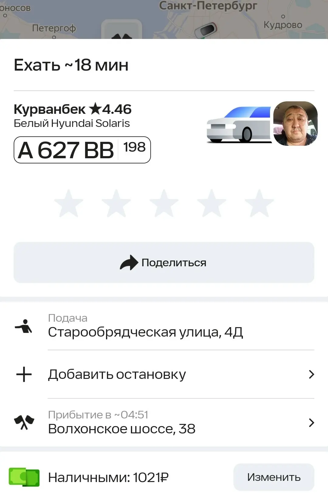 И так, отличился опять убер) вызывала такси после работы с тарифом по ЗСД, оплачивает в...