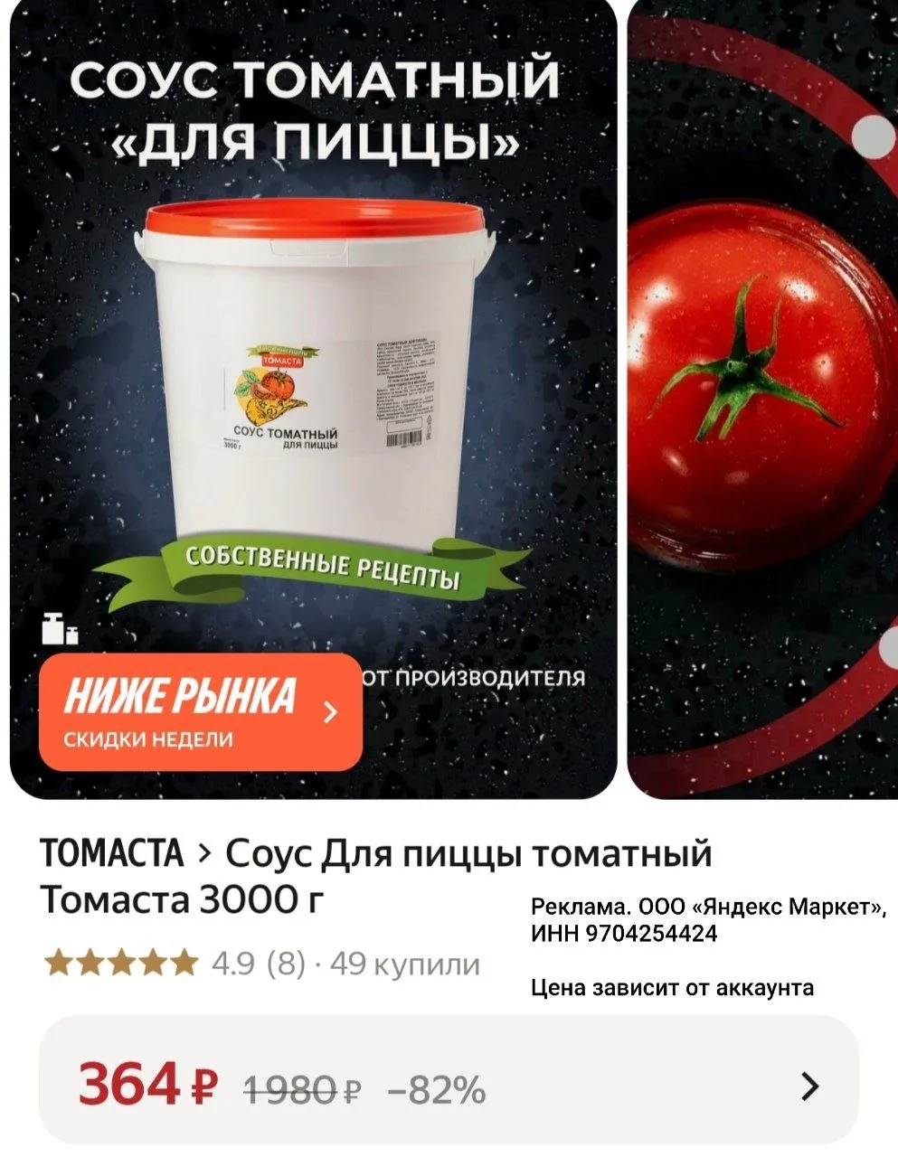 С картой ВТБ 320₽