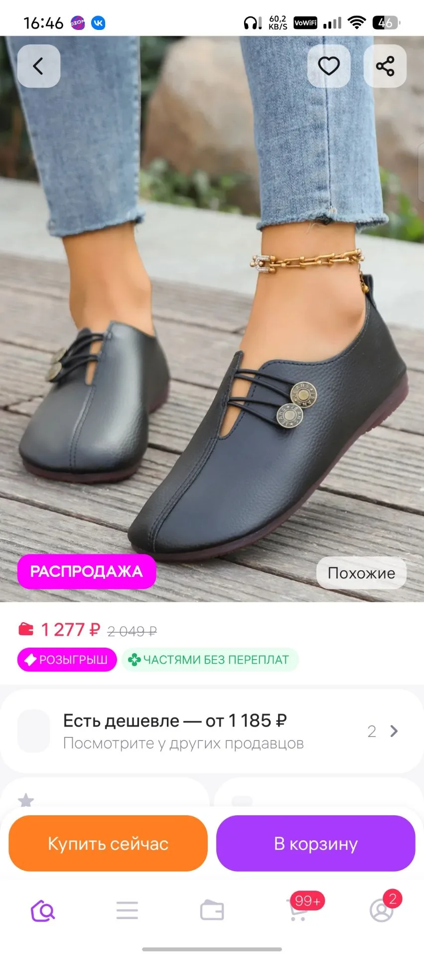 Лоферы Женские мокасины