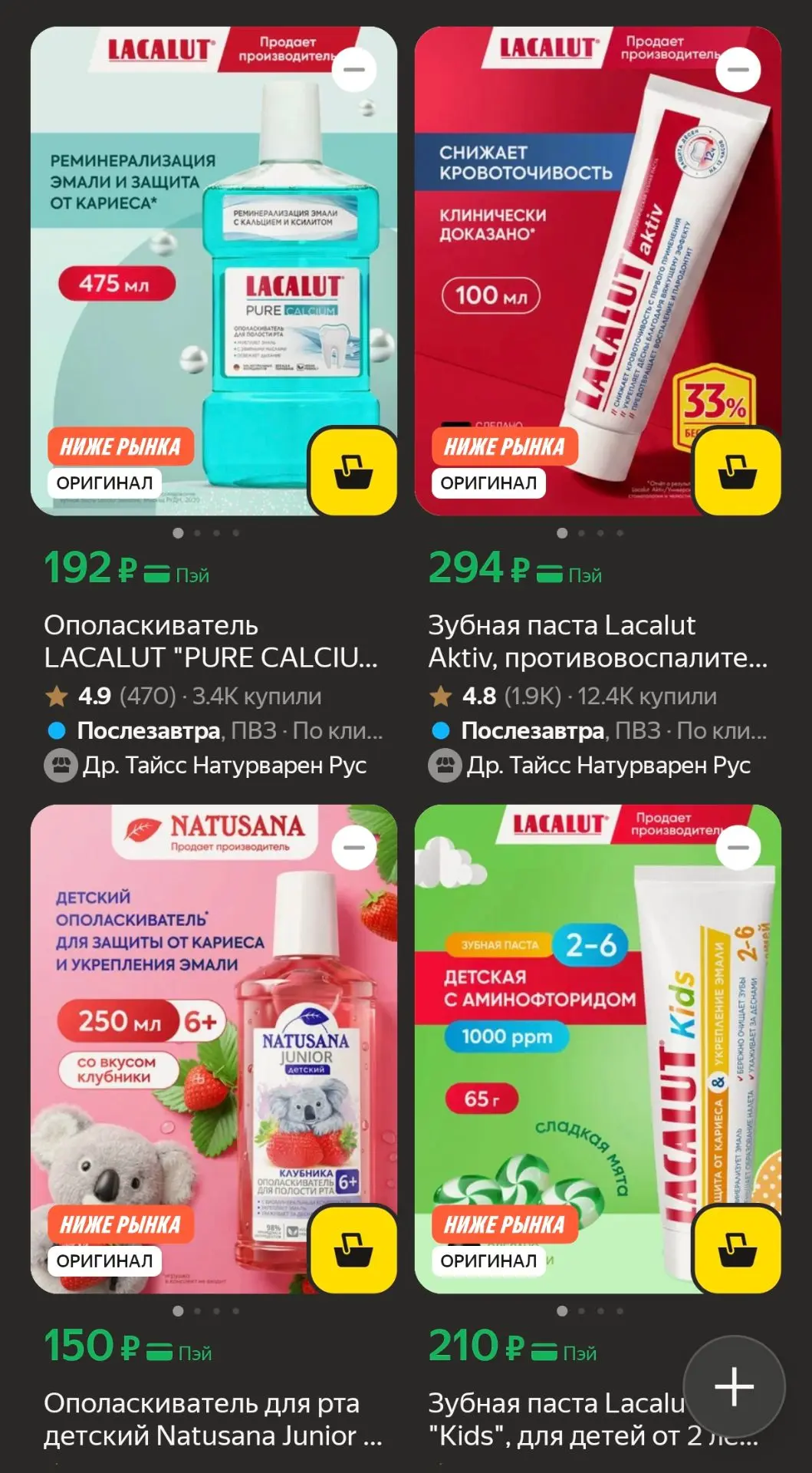Снизили цены‼️