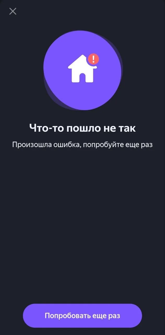 Воронежцы пожаловались на массовый сбой в работе сервисов «Яндекса»