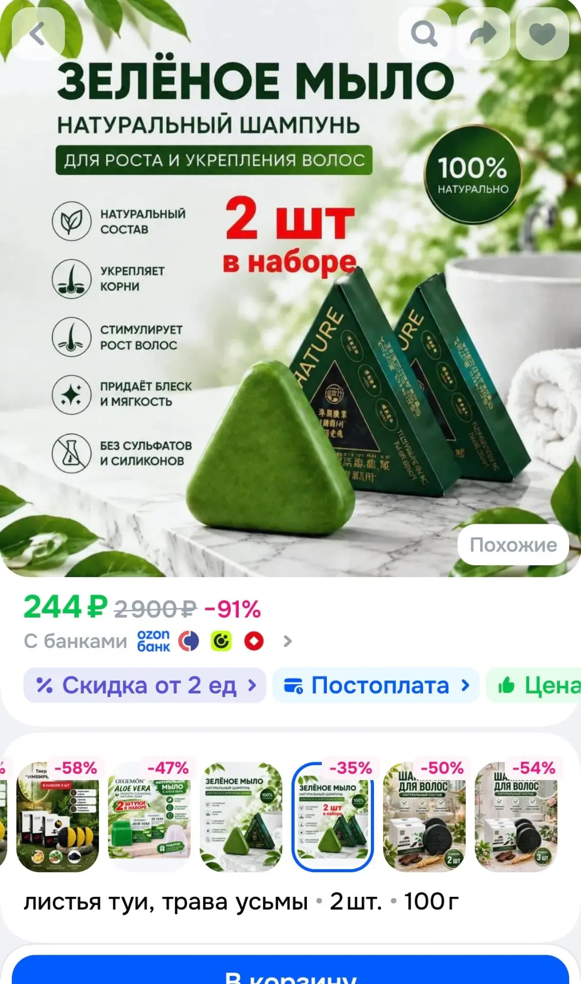 Твердое мыло