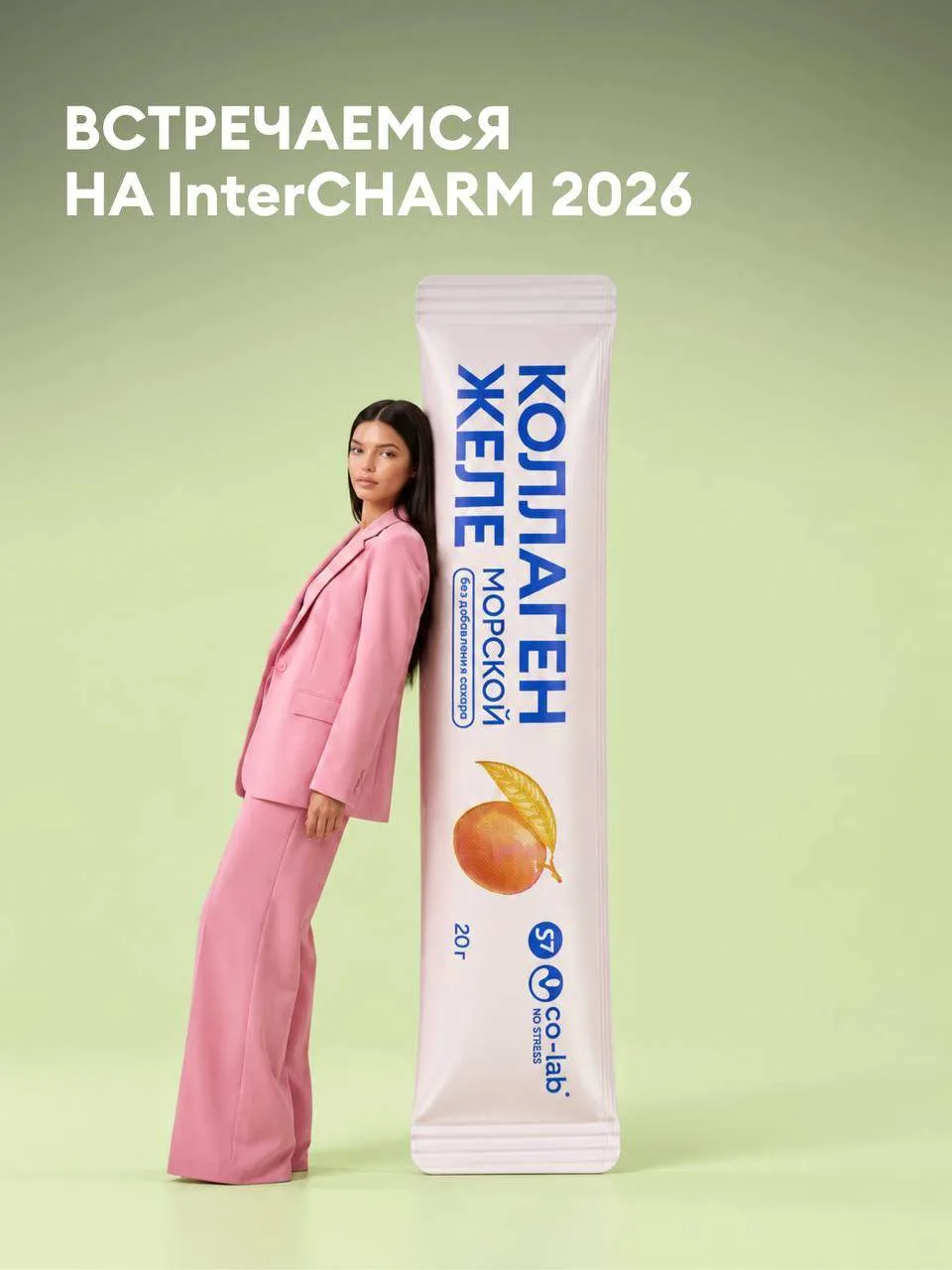 Коллаб ворлд (бренд S7 Shop) снова на InterCHARM 💚