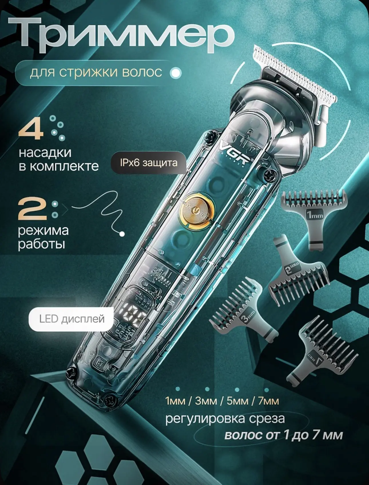 Триммер ❤️‍🔥 2 в 1: для носа и ушей (отдельная насадка) и для бороды и волос  нескольк...