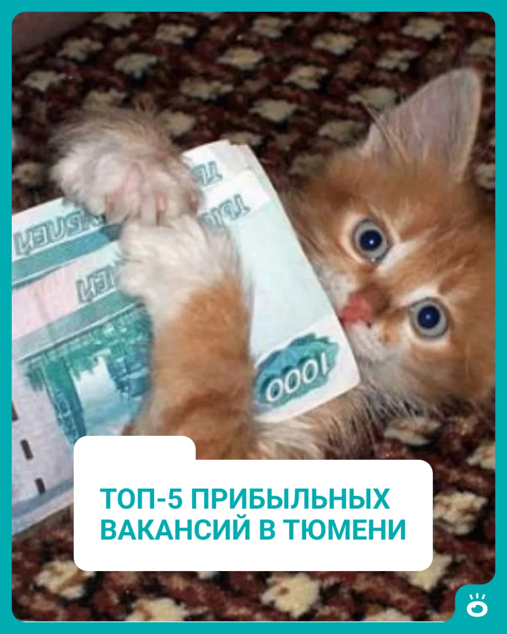 Надоело получать маленькую зарплату? Держите подборку вакансий, где готовы платить 150 ...