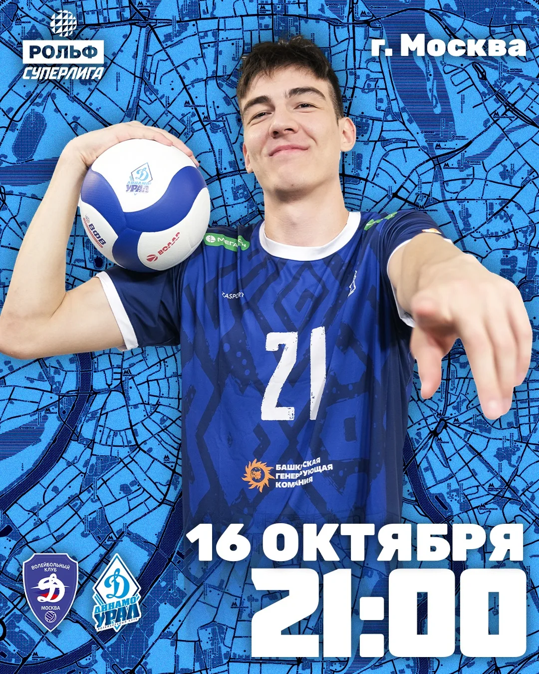 Первая игра Чемпионата России 🤩
