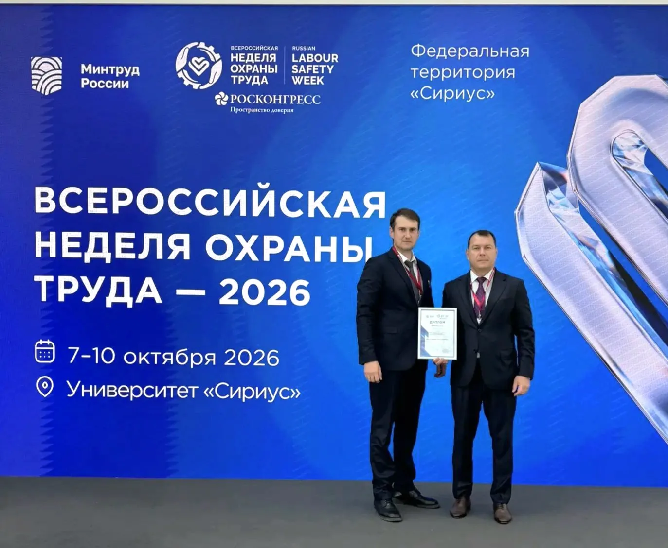 «Газпром трансгаз Уфа» вошел в топ-10 лучших крупных компаний России по охране труда