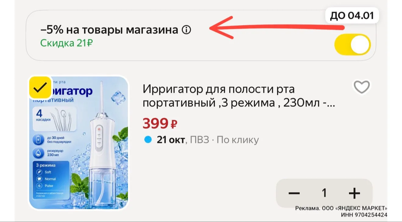 https://market.yandex.ru/cc/BJRzie?erid=5jtCeReNx12oak2ryeTREBZ