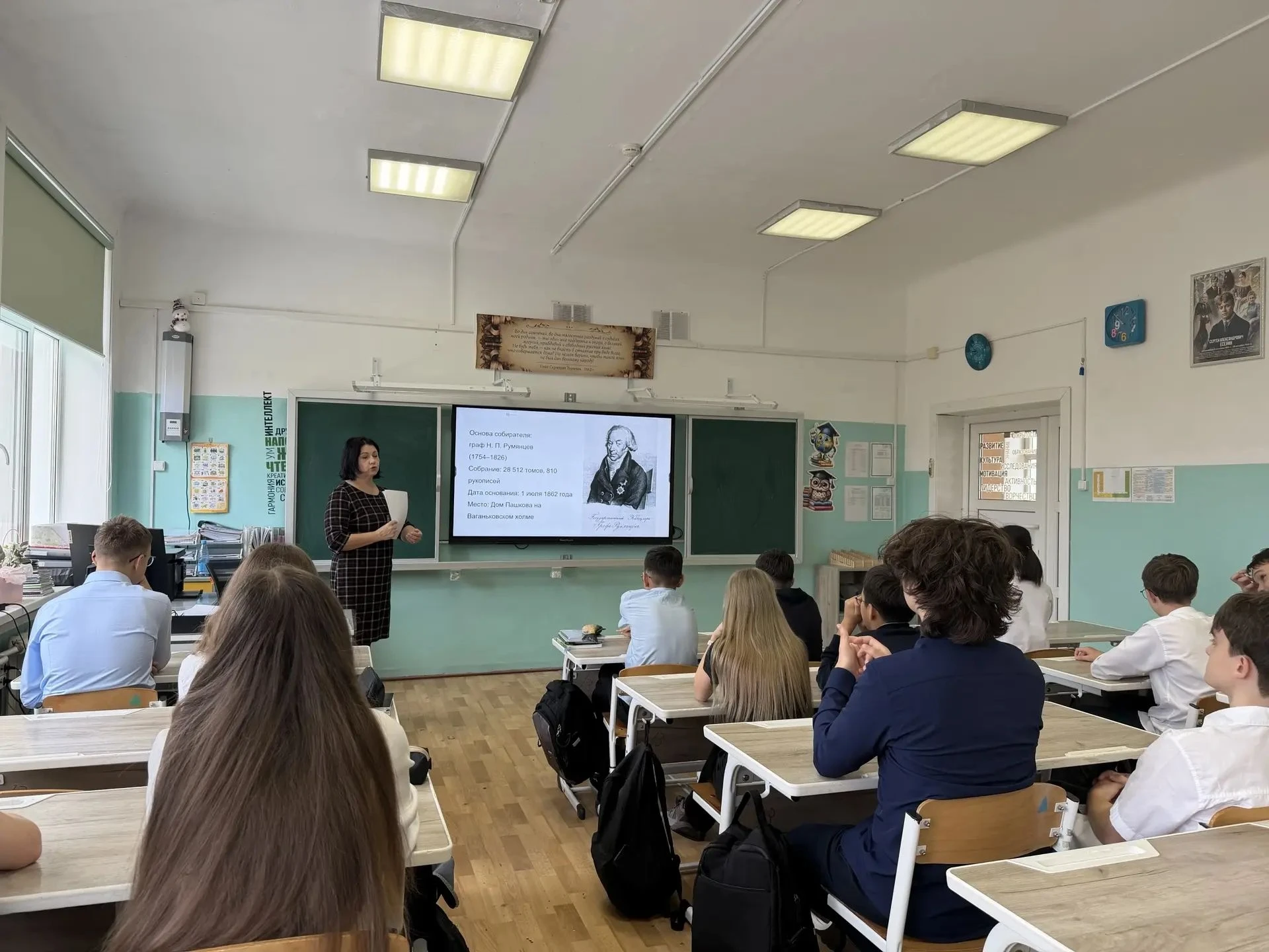 🏫 «Библиотечная палитра России»: семиклассники совершили экскурсию по великим библиоте...