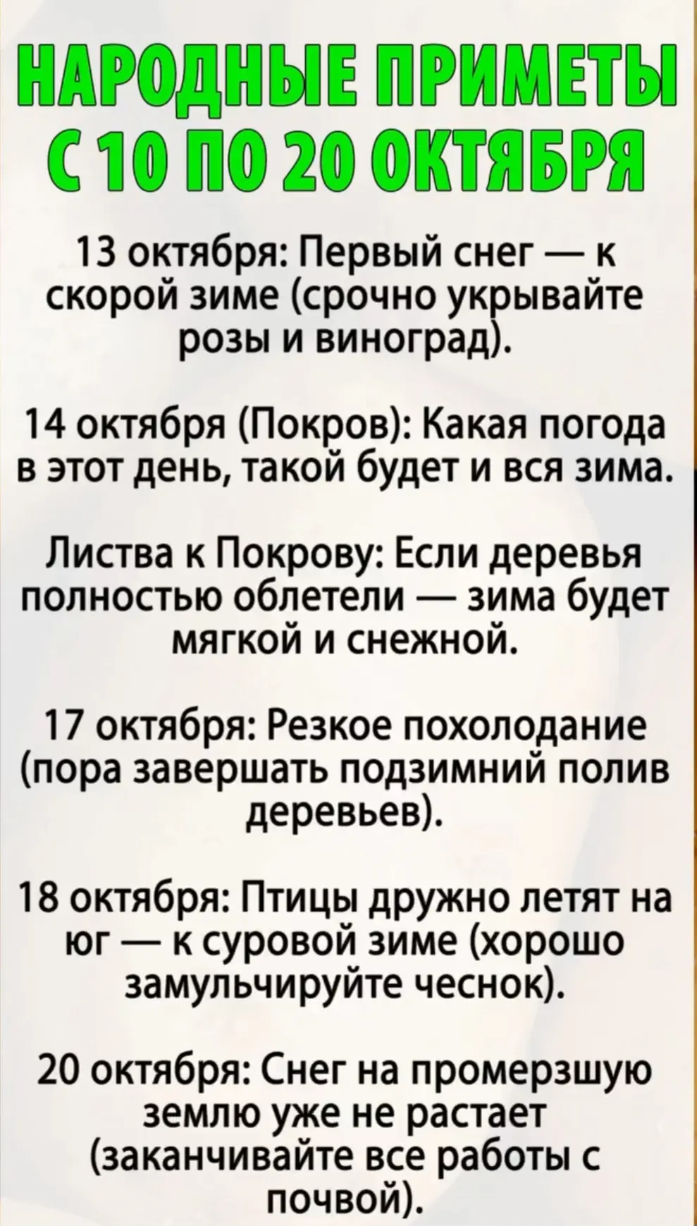 Вот смотрите что нашла. Скоро уже Покров. Как же быстро время летит. Я даже не знаю как...