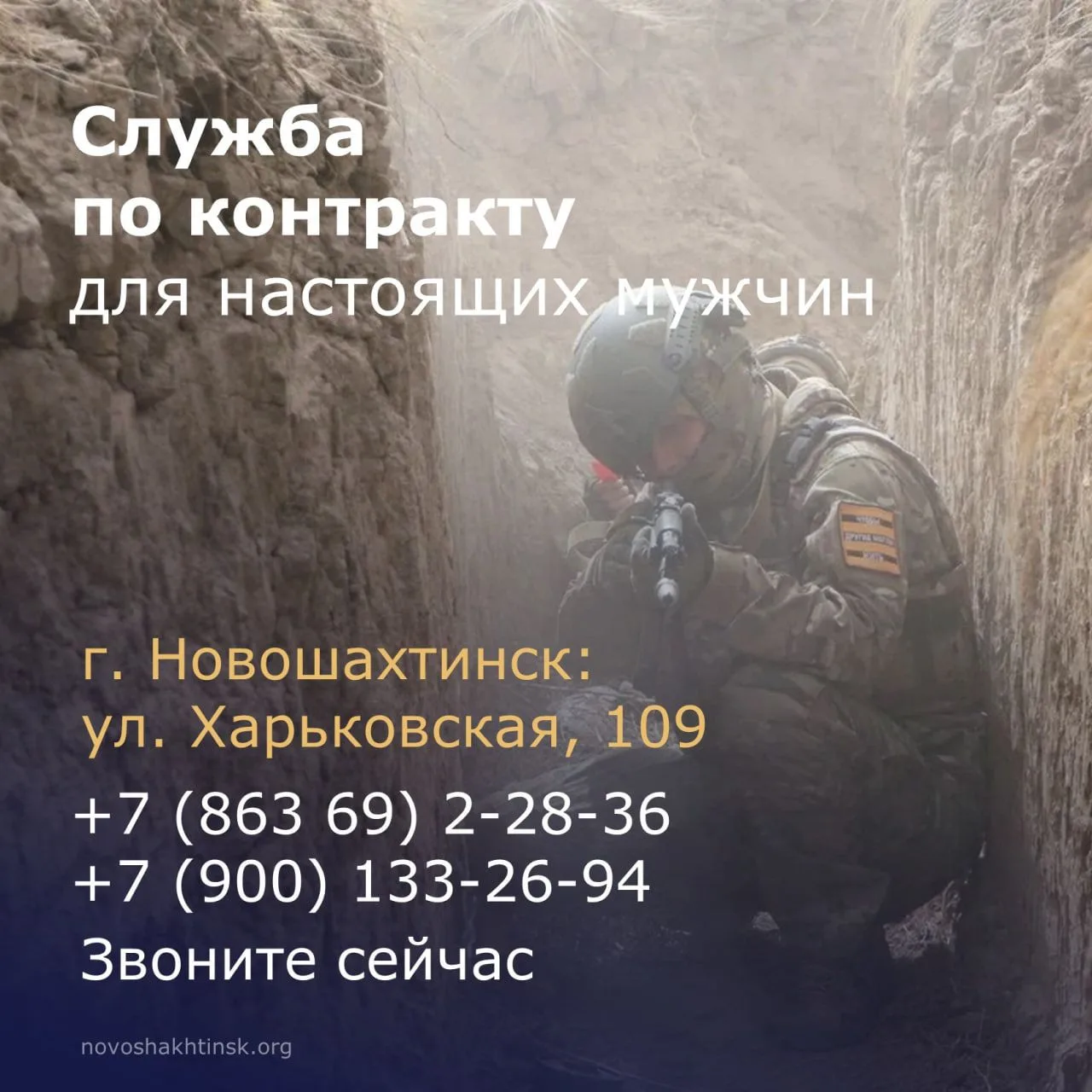 🇷🇺 Служба по контракту: надежность, ответственность, защита Родины.