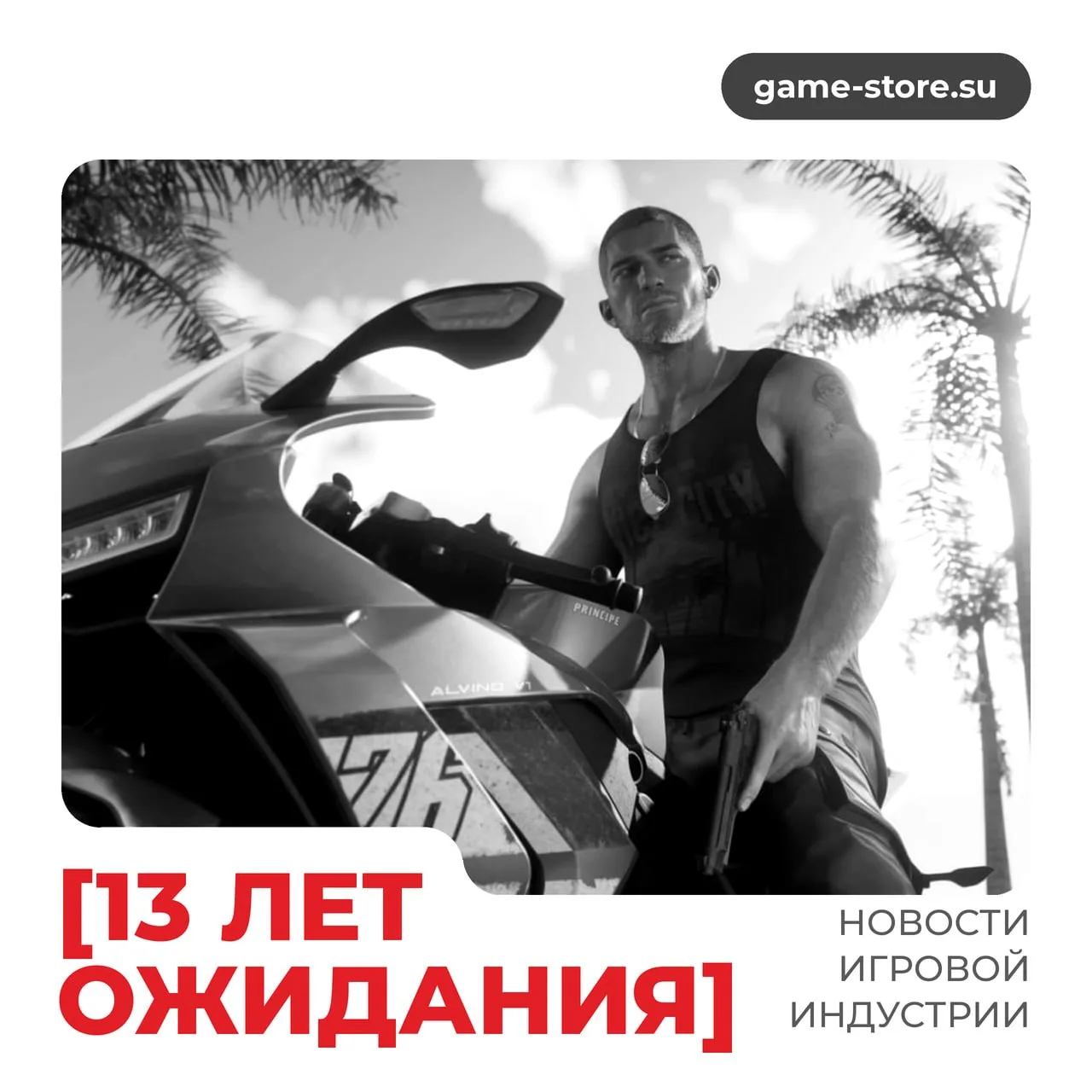 Bloomberg раскрыл новые подробности о создании GTA 6