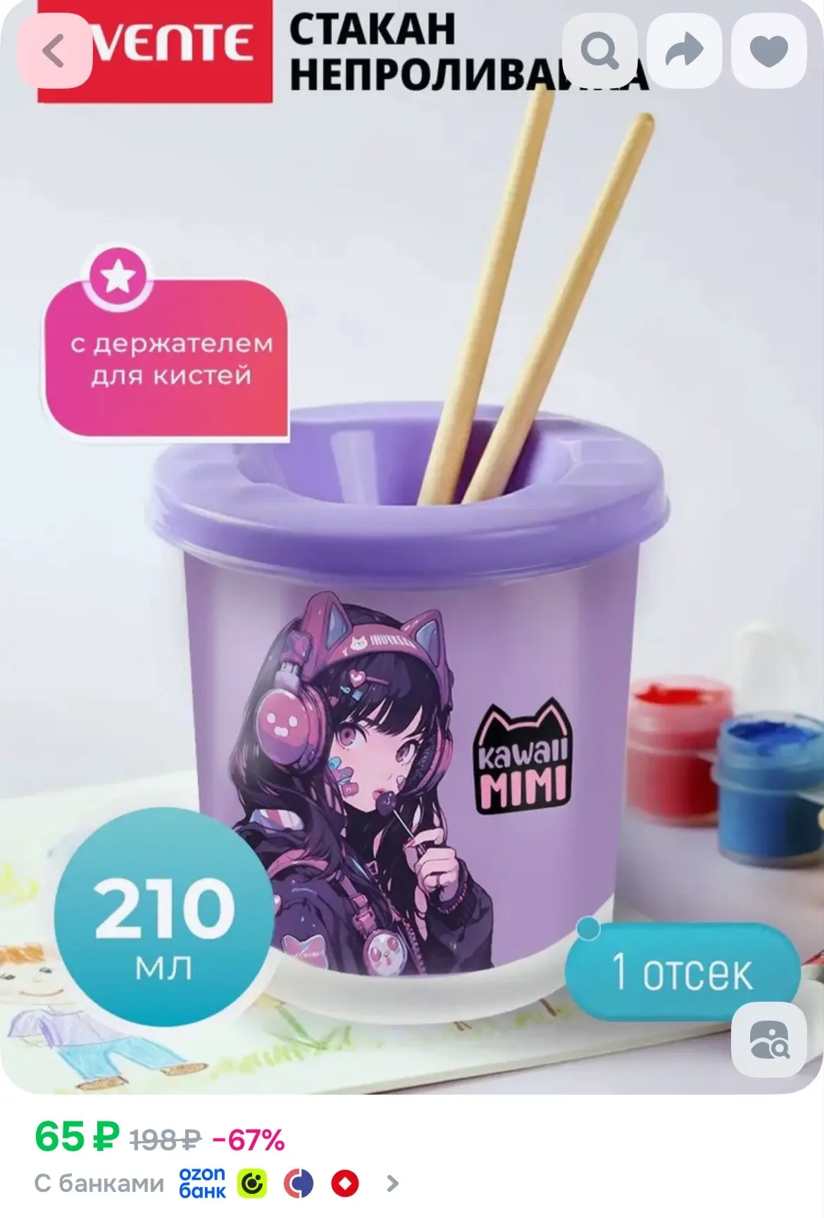 https://ozon.ru/p/o2982467