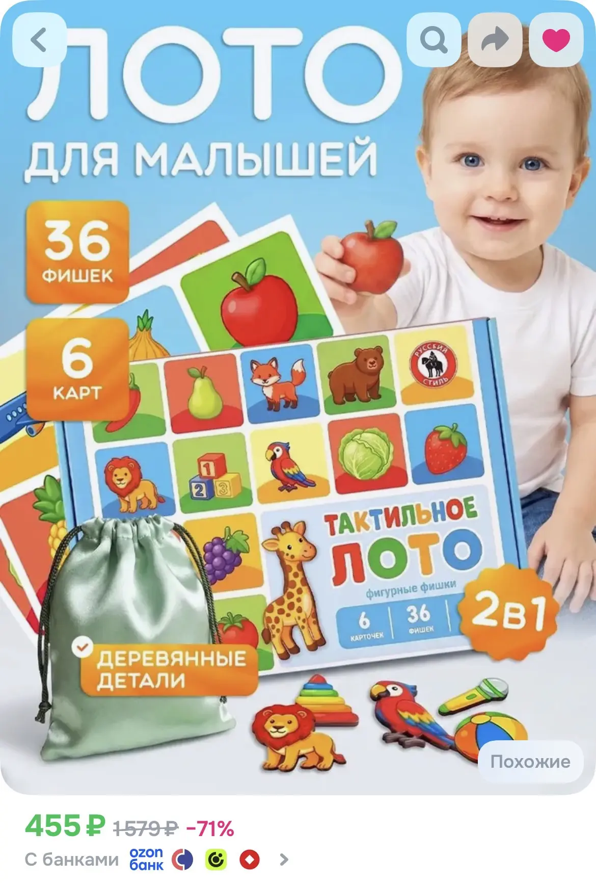 Лото детское, тактильное лото из дерева для малышей
