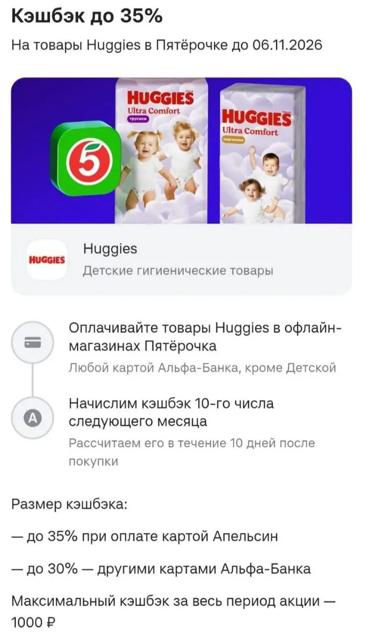 Кэшбэк в Альфа-Банк ✨️