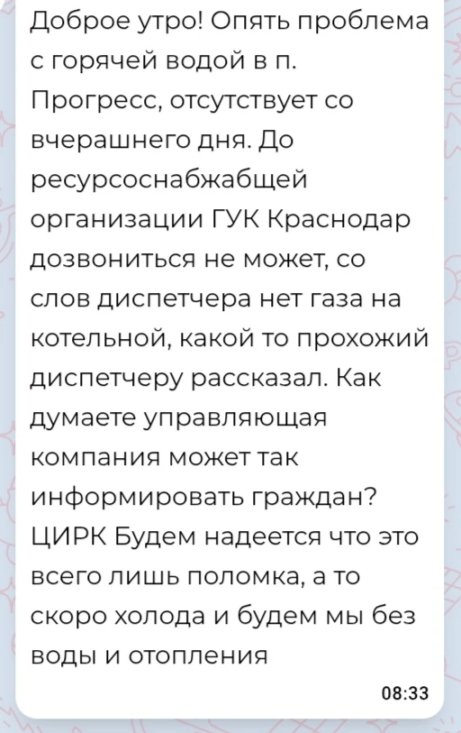 НАМ ПИШУТ (см. скриншот)