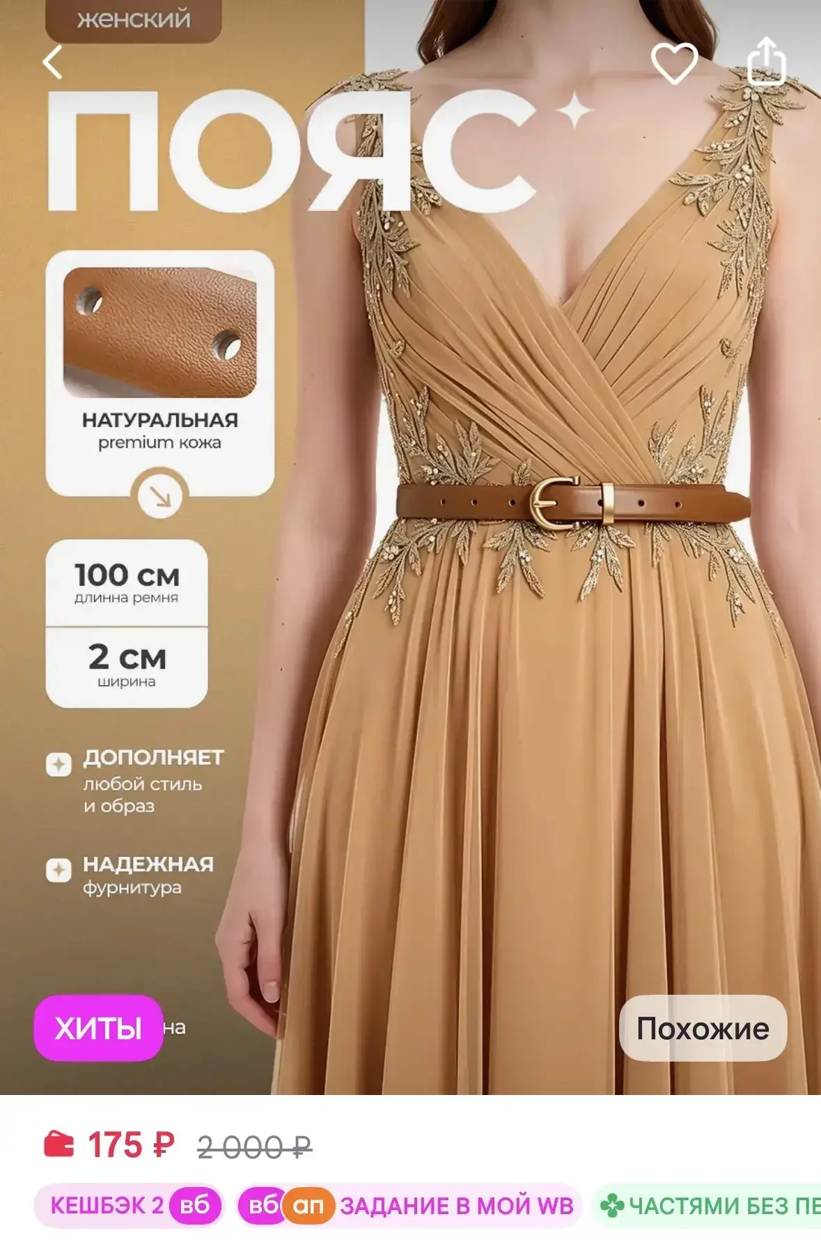 Natastorage Ремень кожаный тонкий