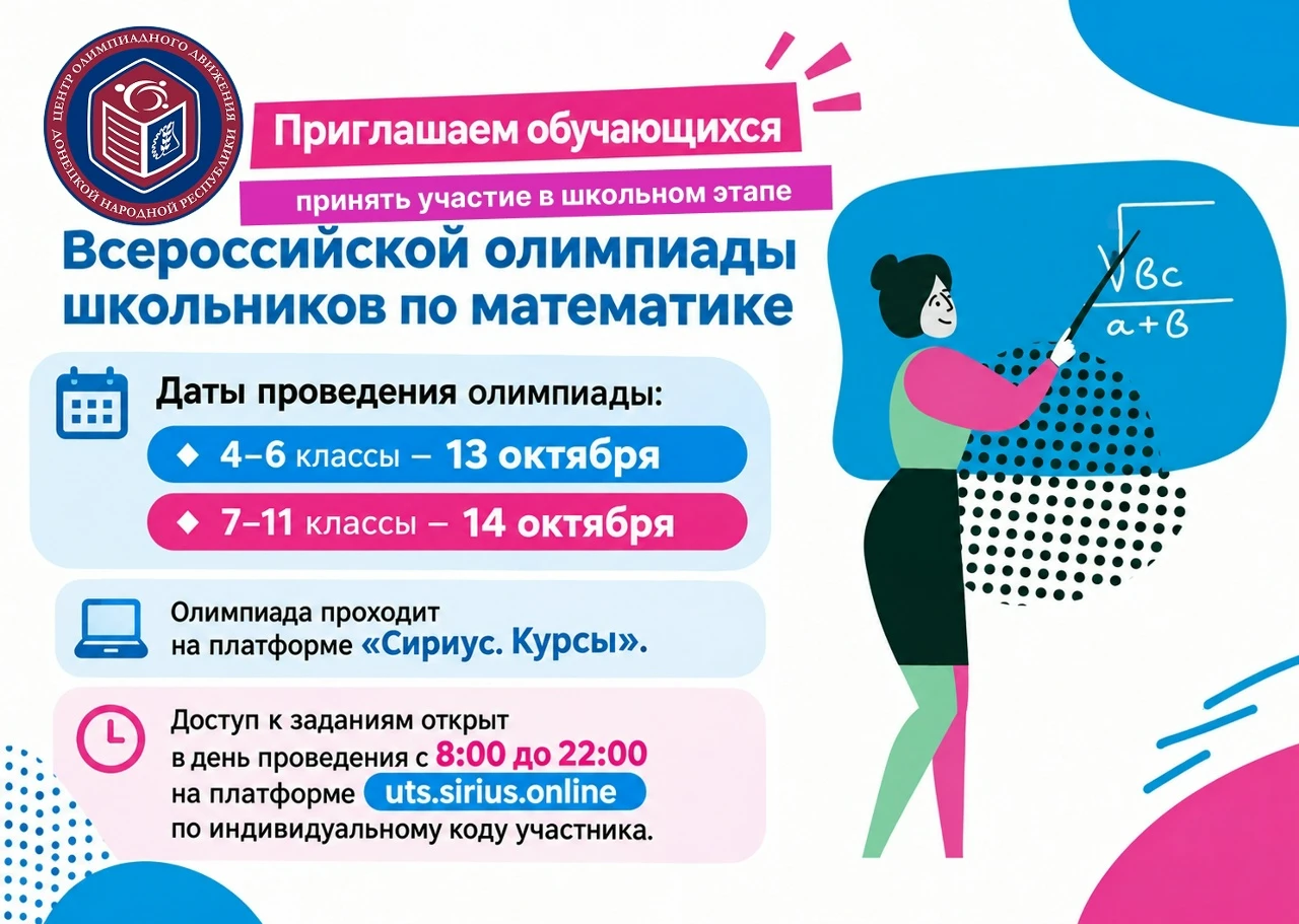 💪🧠 Математика – это логика, нестандартные решения и возможность проверить свои силы!