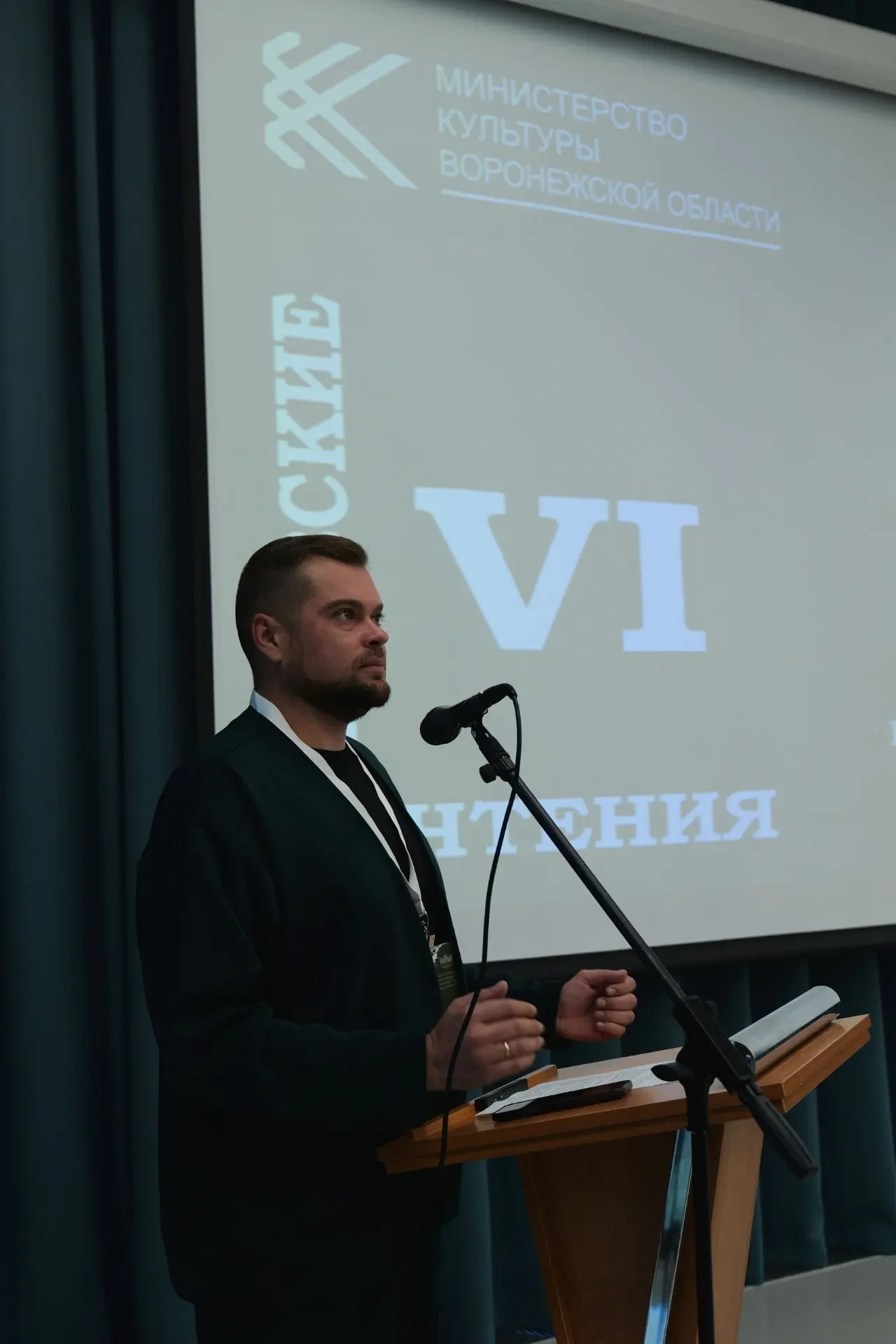 📚 VI Зверевские чтения прошли в Воронежском краеведческом музее