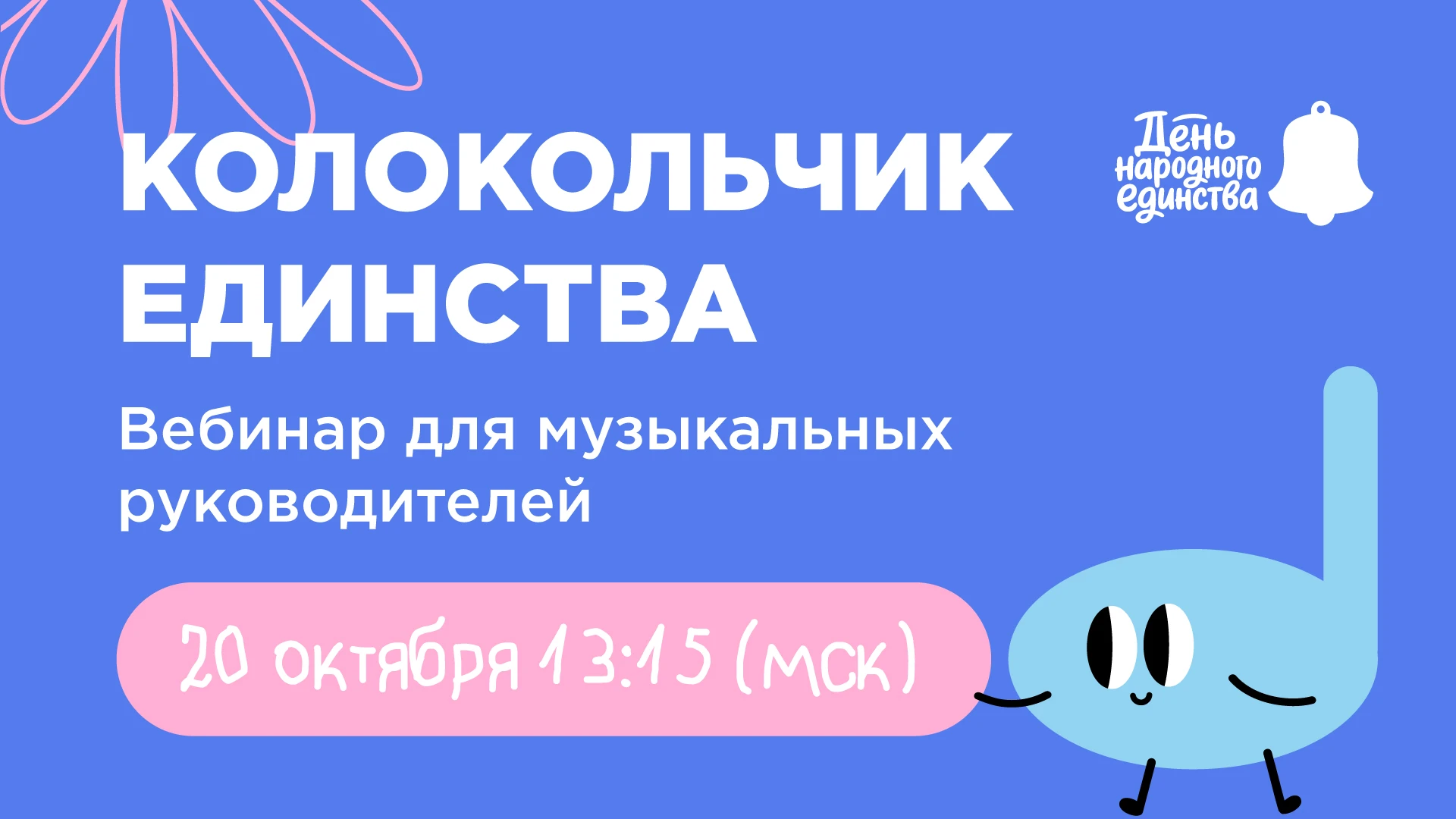 🎵 МУЗЫКАЛЬНЫЕ РУКОВОДИТЕЛИ!