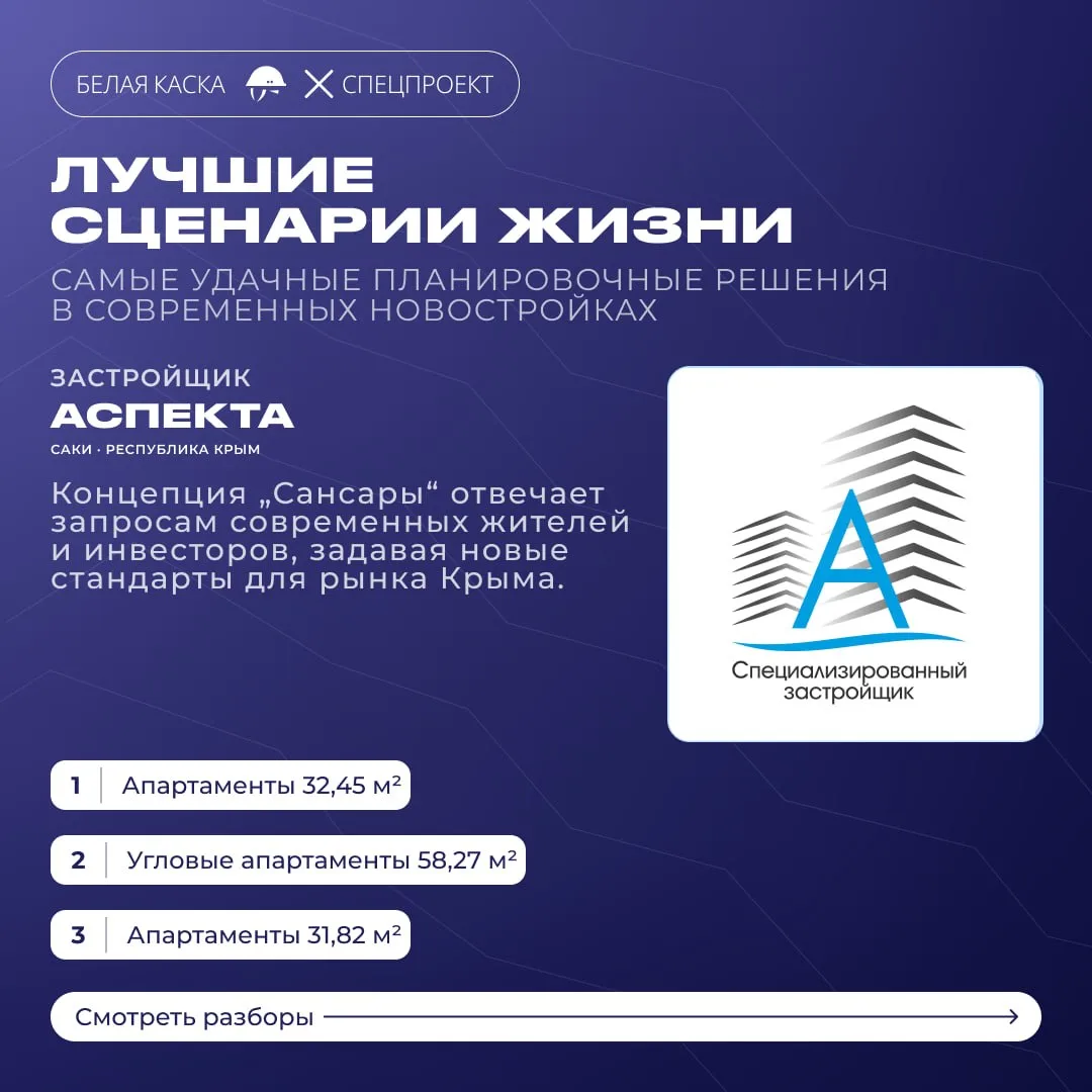 🔥Лучшие сценарии жизни — спецпроект