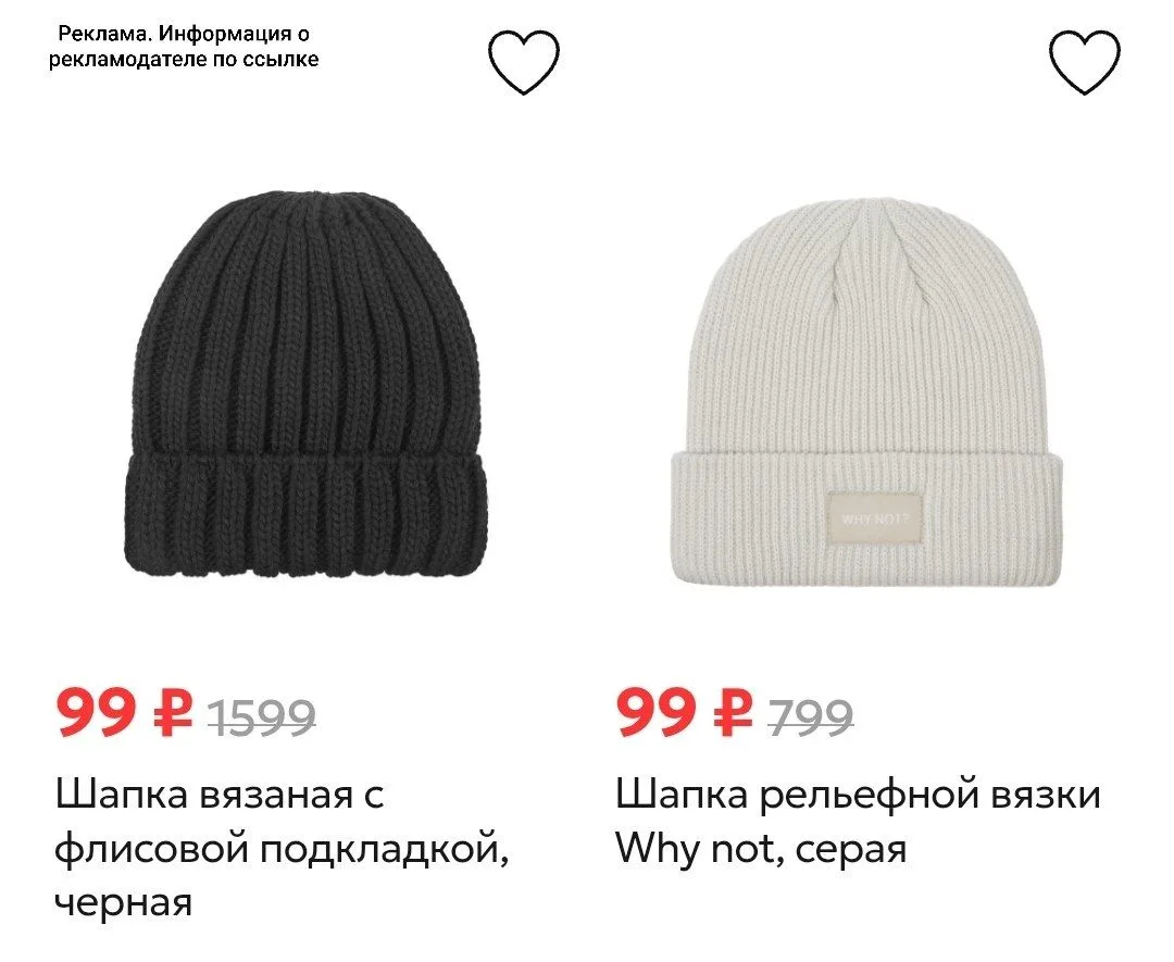 Шапки по 99р! 😱🔥