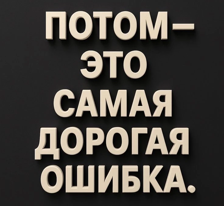 ☕️ Настройка дня