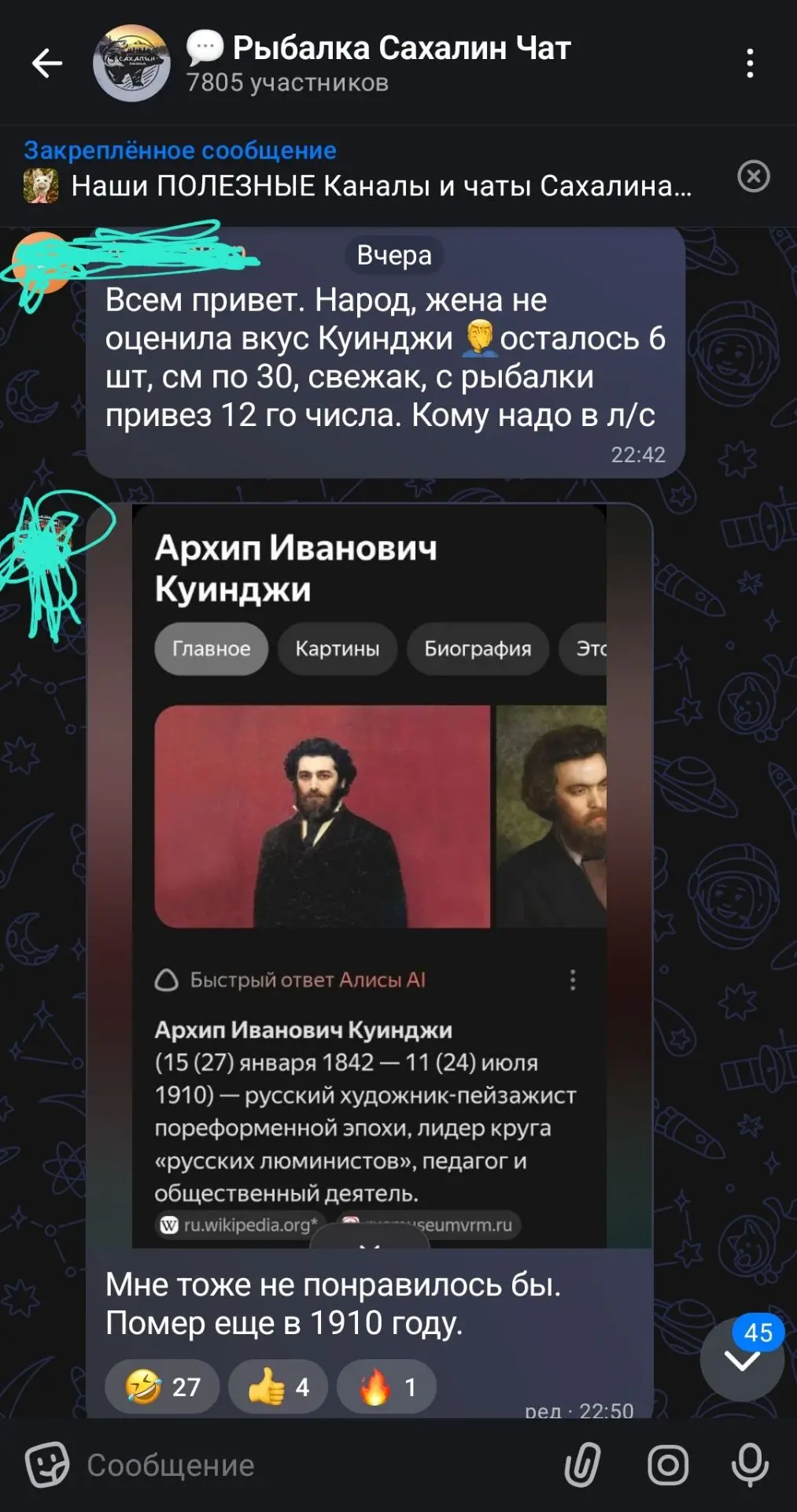 Рыбацкий юмор 😁
