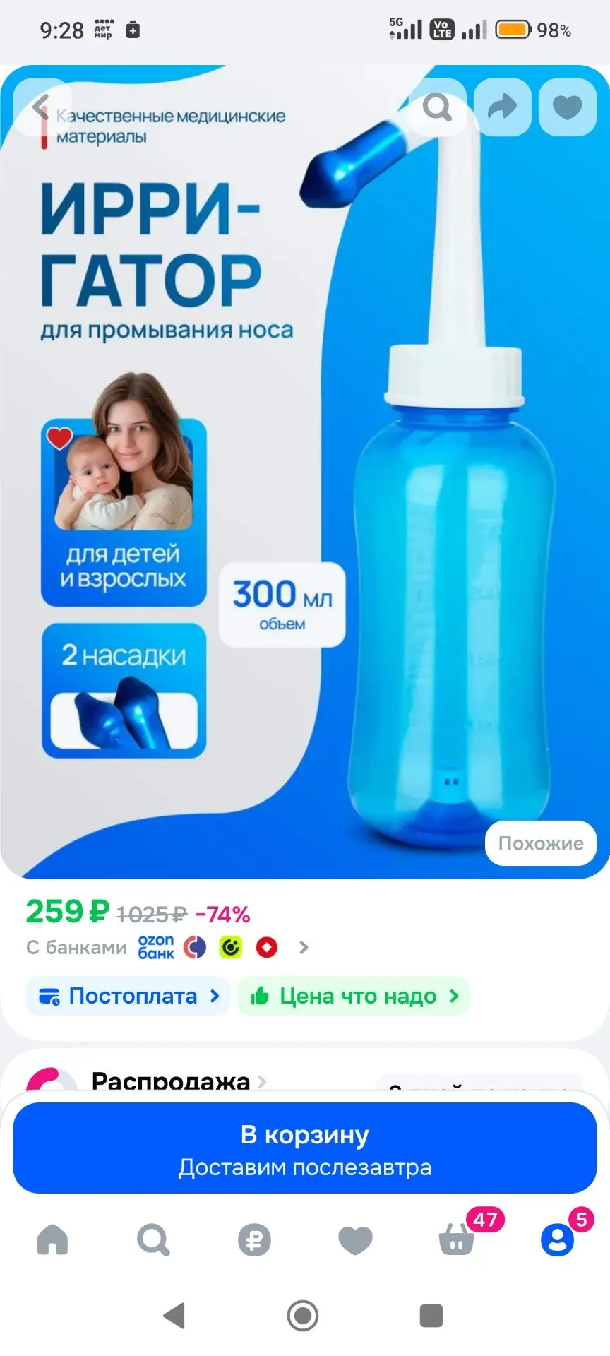 Ирригатор для промывания носа 300 мл, набор для орошения с 30 саше