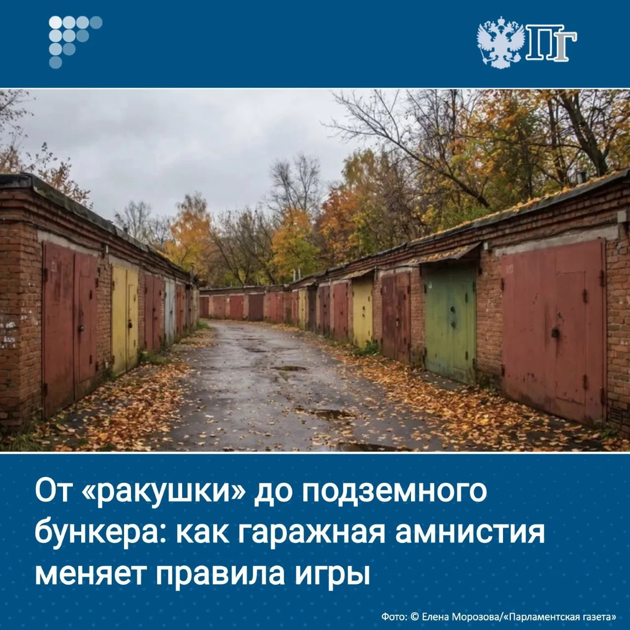 Многие россияне годами не могли оформить гараж, построенный ещё в СССР: земля муниципал...