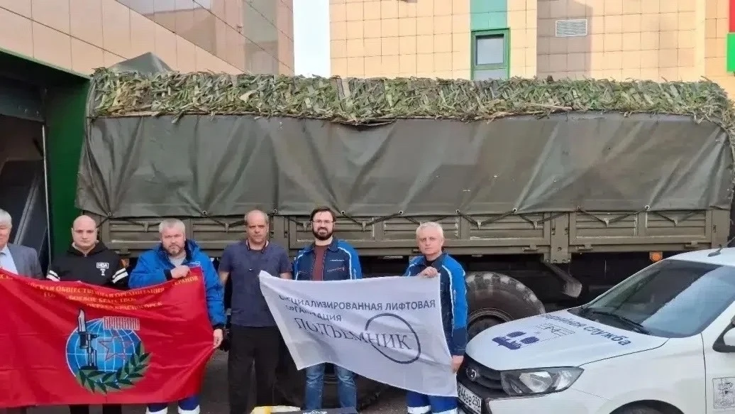Из Красногорска в зону СВО отправили снаряжение и технику