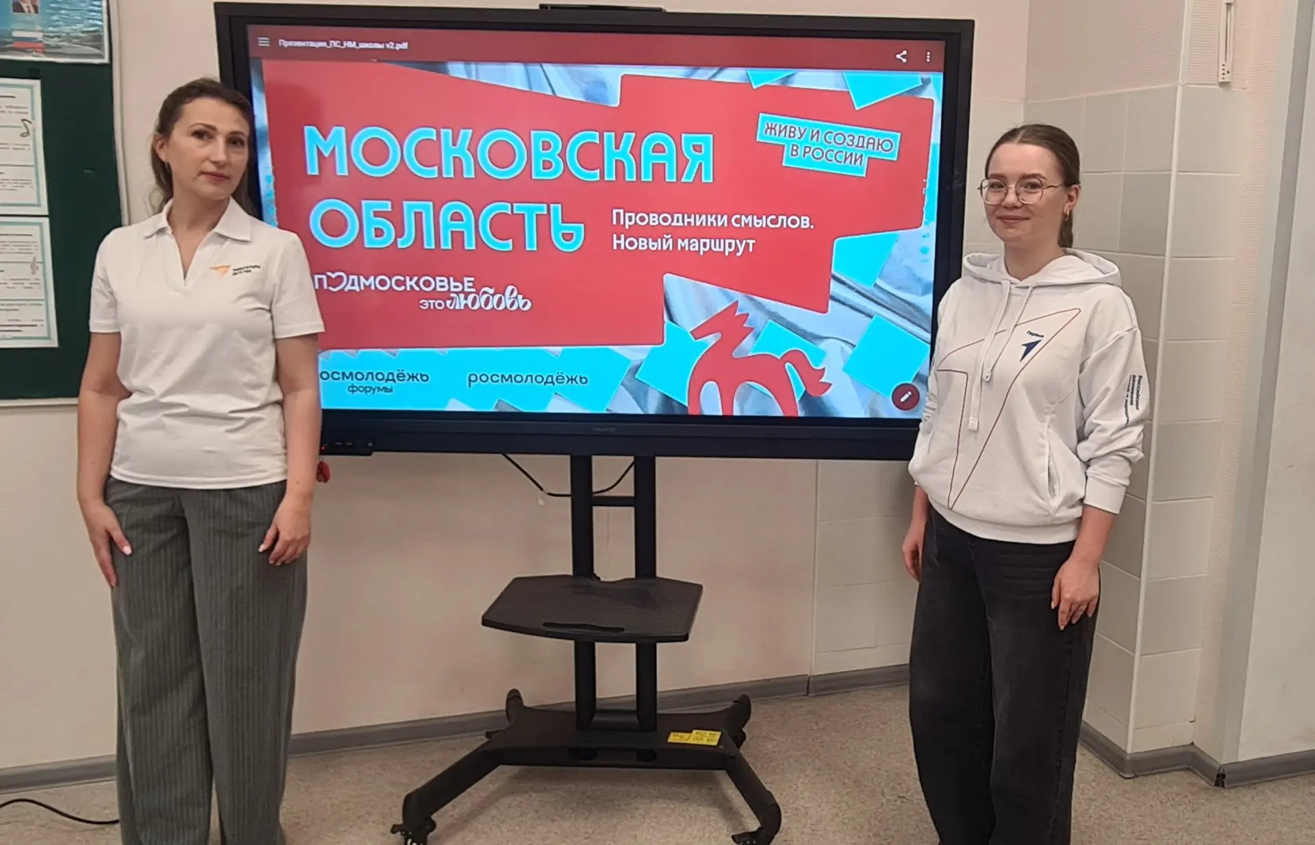 🎉 Презентация «Движения Первых»: зарядились идеями и возможностями! 🎉