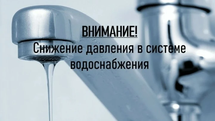 📣 Информация от ППМУП «Водоканал» г. Первоуральска.