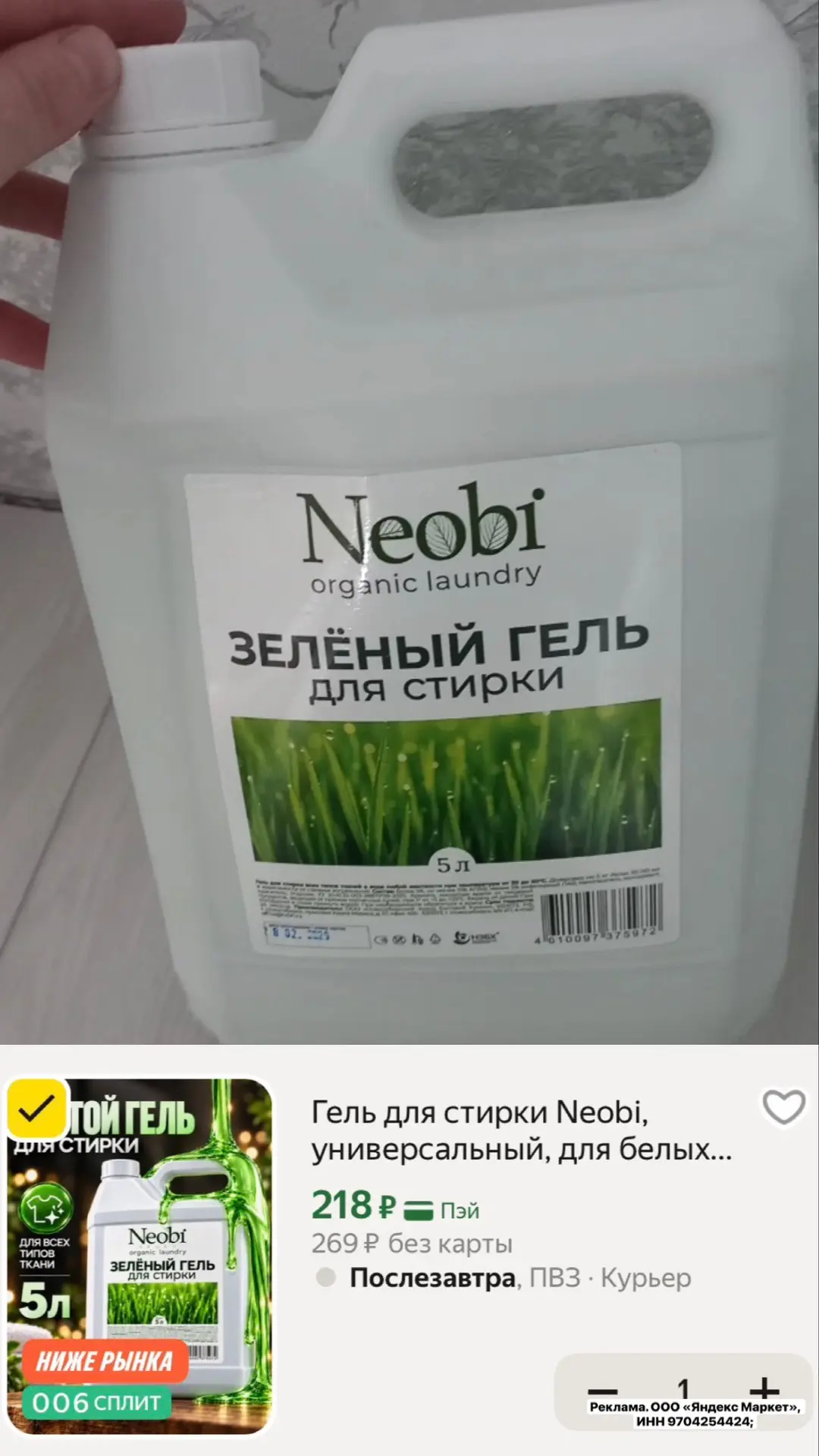 5 литров ❗️