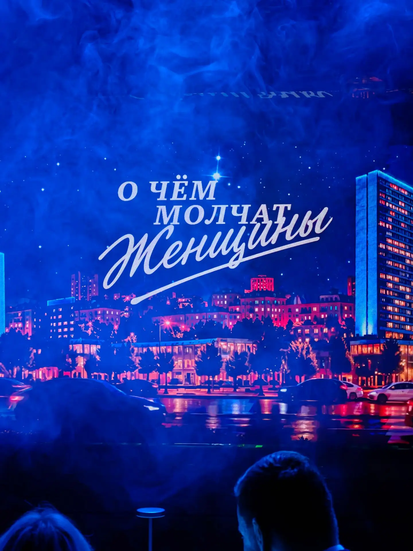Накануне оказался в легендарном клубе-казино "Метелица" на предпросмотре гастромюзикла ...