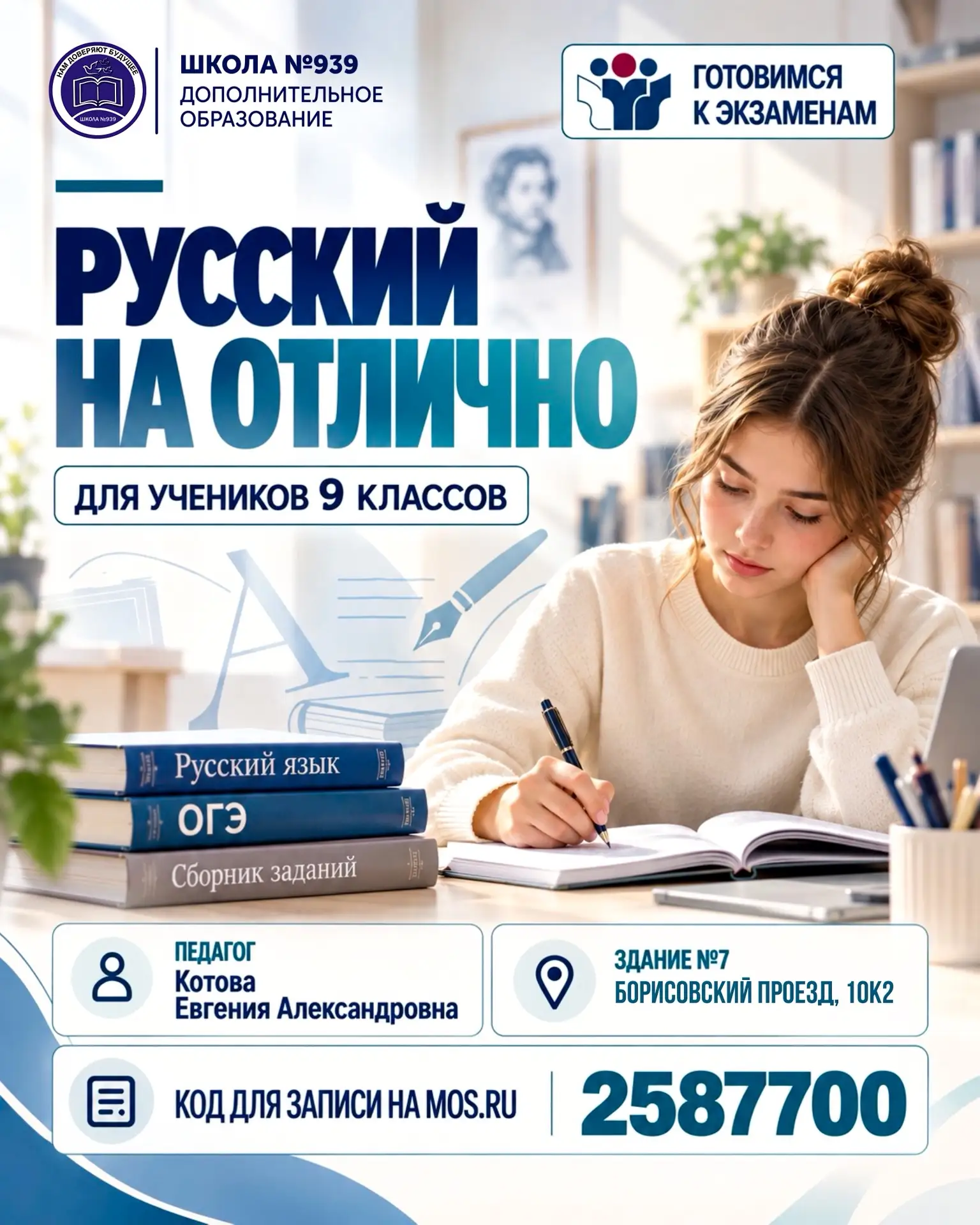 РУССКИЙ НА ОТЛИЧНО ✍🏻