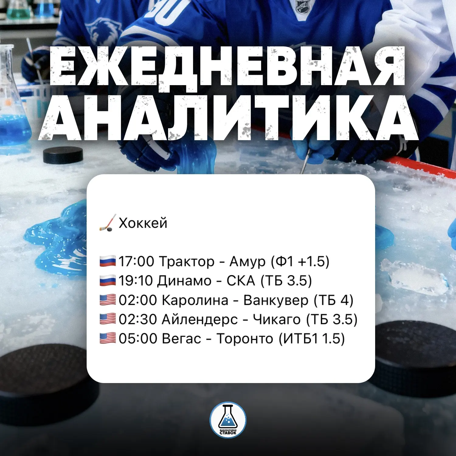 Хоккеист и сегодня в деле!🏒