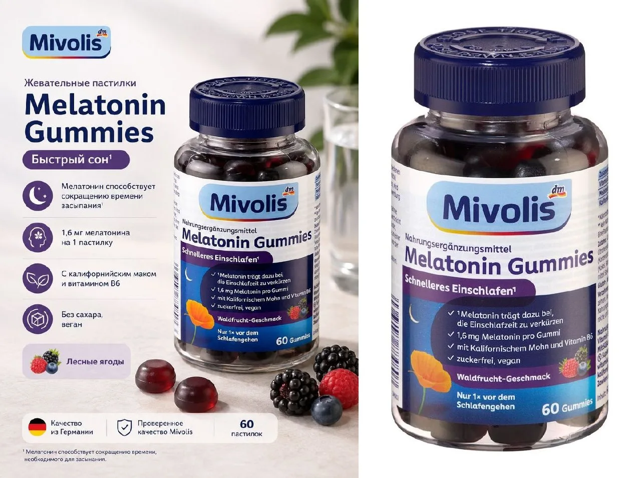 💙 Mivolis — забота о здоровье всей семьи! 🇩🇪