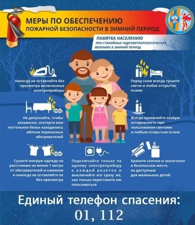 «Внимание: МЧС России напоминает о правилах безопасности в отопительный сезон! 🚨»