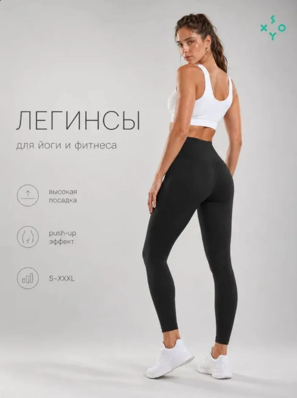 Комфортные к телу леггинсы
