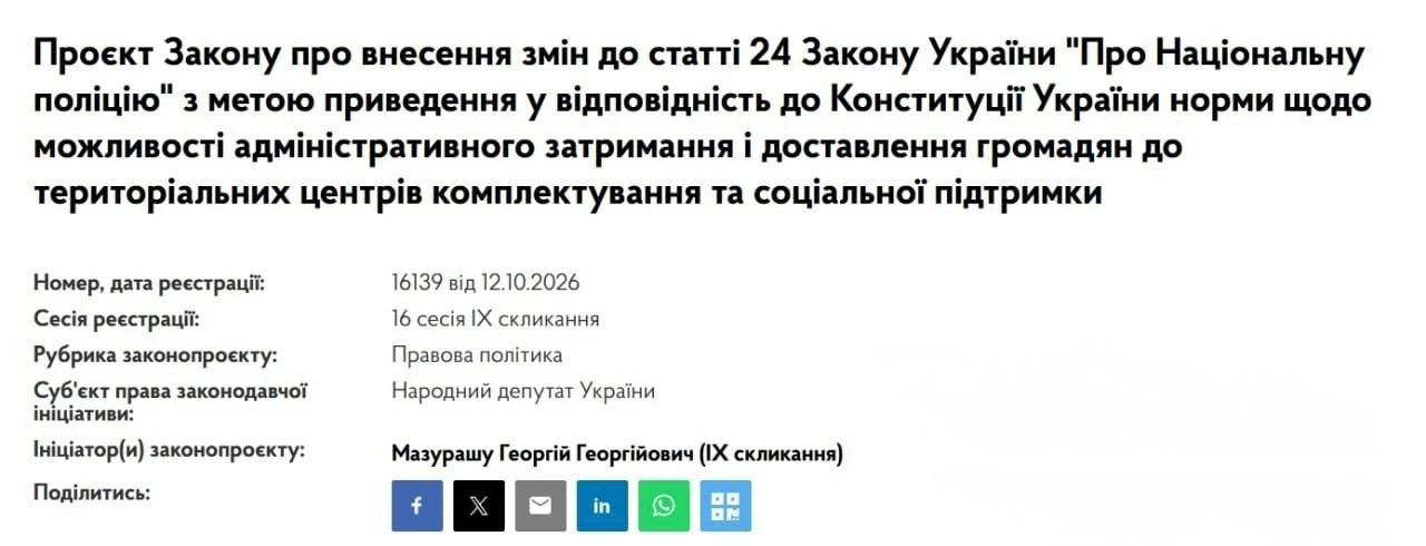 Новый народный законопроект подали в Верховную Зраду. Подал, кстати, скандально известн...