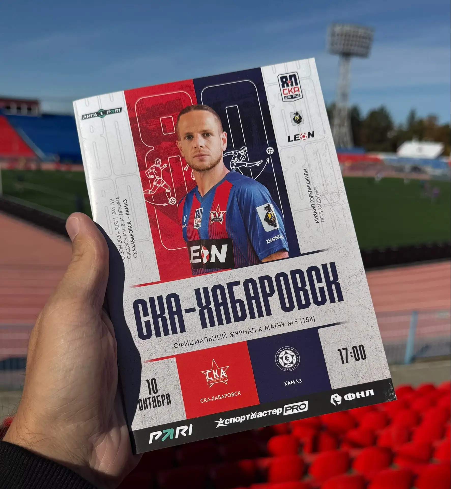 Читаем новую программку к матчу с «Камазом» ⚽️
