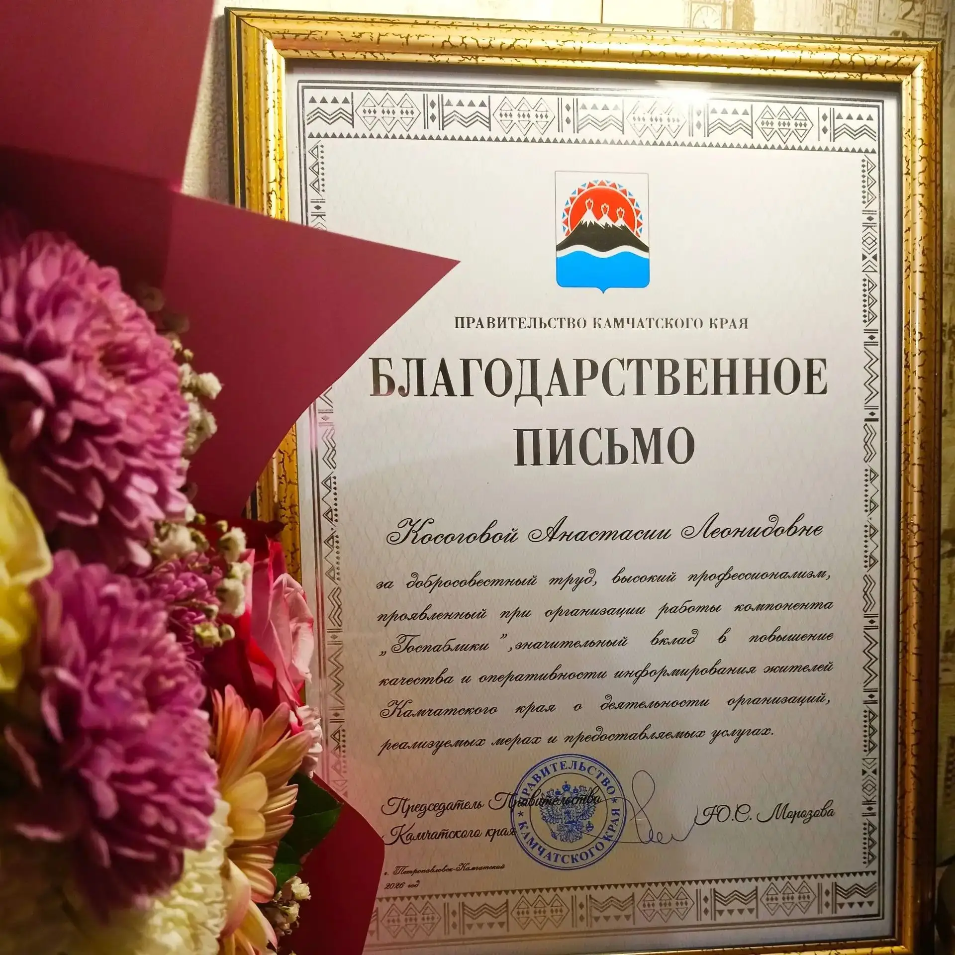 На Камчатке состоялся II Краевой Фестиваль Госпабликов