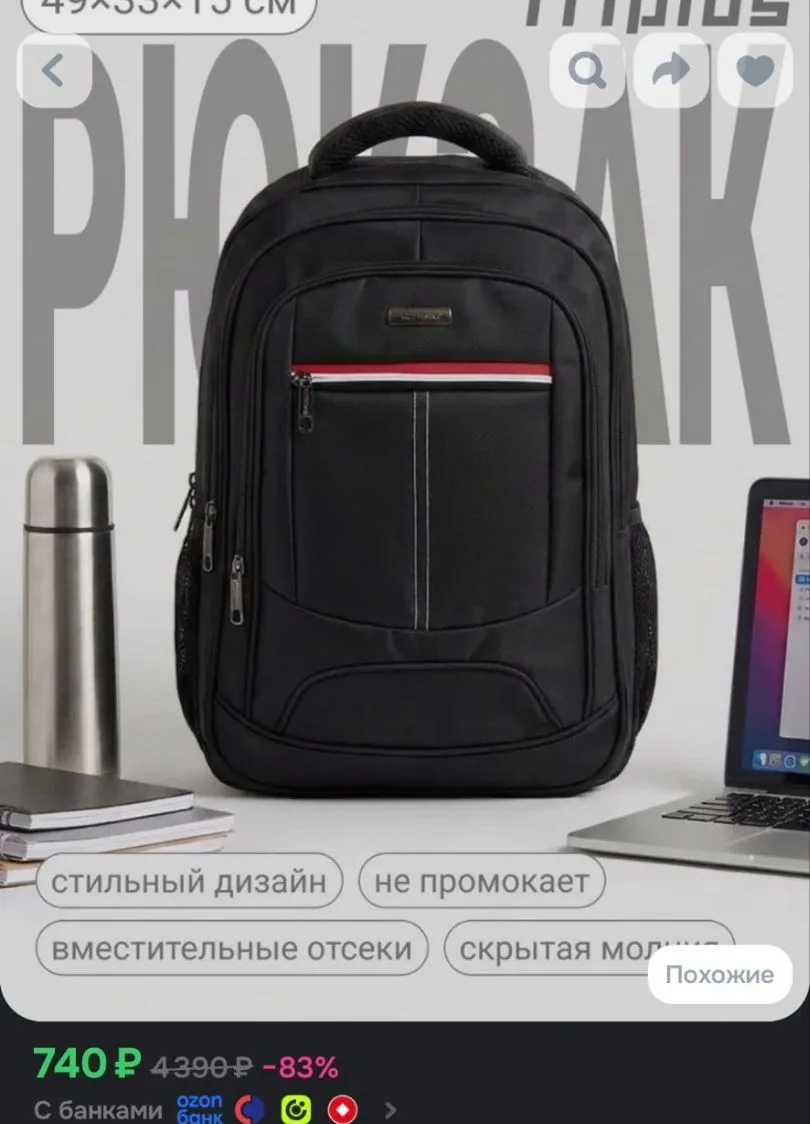 Рюкзак, рюкзак мужской Triplus для мужчин, CX-030, размер OS, чёрный