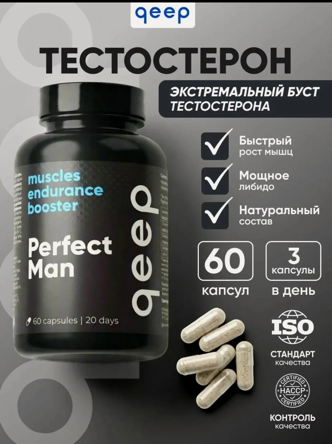Верни мужскую силу и энергию без гормонов.