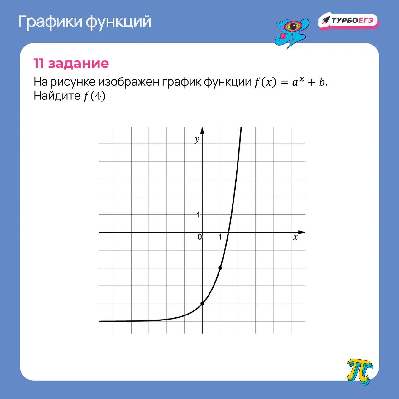 И еще одно задание 🏃
