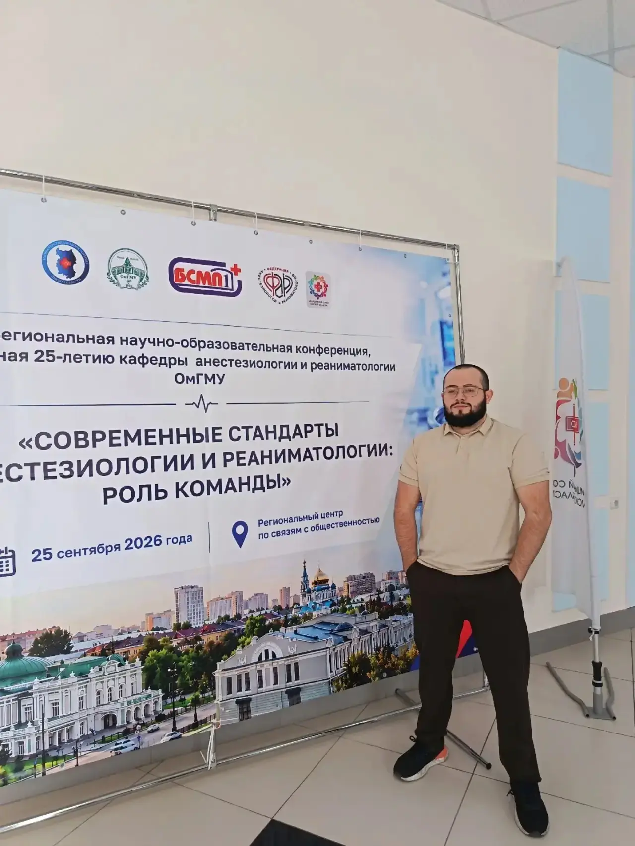 Гурбанов Мирза Сабирович посетил Межрегиональную  научно-образовательную конференцию, п...