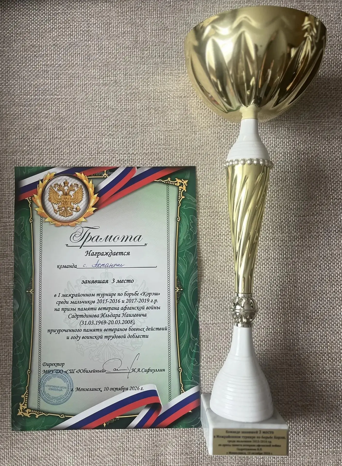 Кичә, Минзәлә шәһәрендә узган районара турнирда безнең яшь көрәшчеләребез алдынгы урынн...